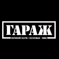 Гараж